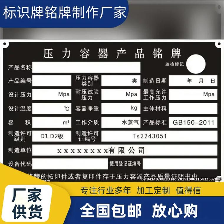 中山腐蚀铭牌制作 机械设备耐磨耐压、清晰可见的识别利器