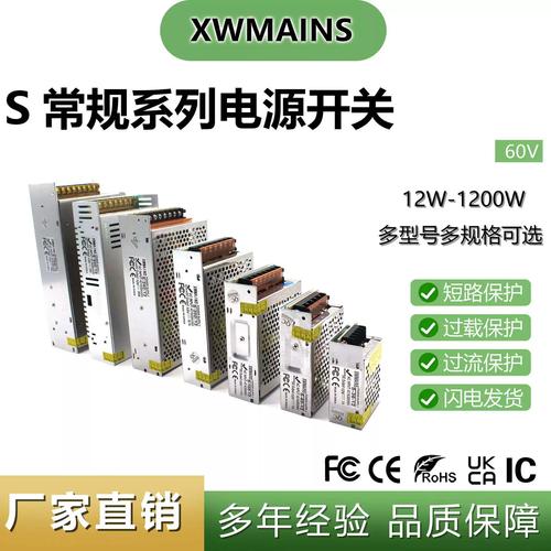 高效稳定的动力核心 AC 220V转DC 60V大功率机械设备电源适配器全面解析